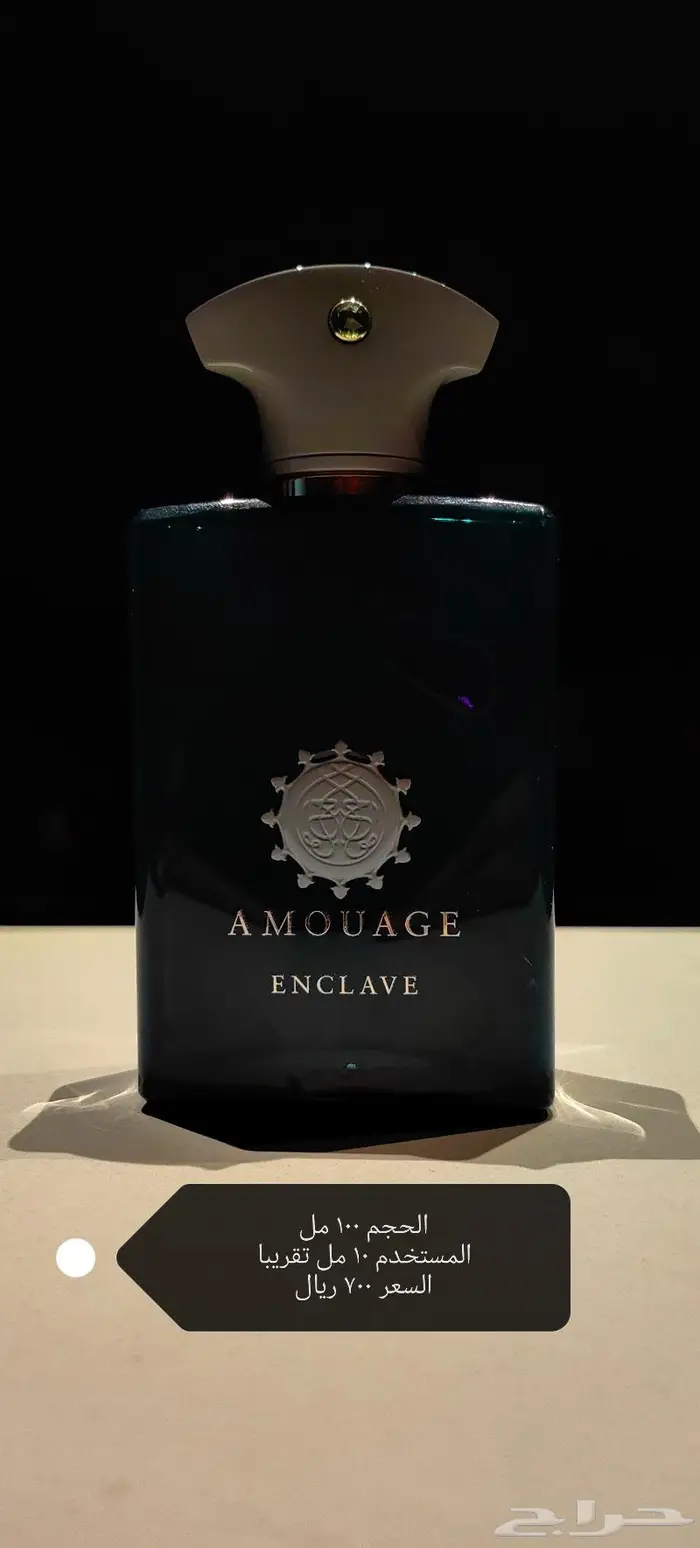 عطور اصليه مستعمل نوادر بأسعار جباره 3