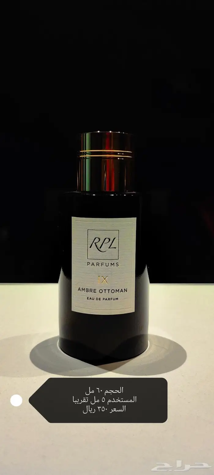 عطور اصليه مستعمل نوادر بأسعار جباره 1
