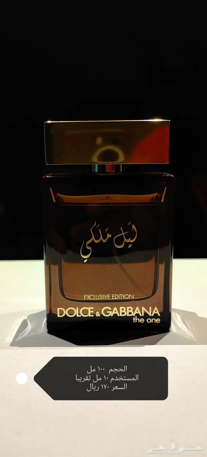 عطور اصليه مستعمل نوادر بأسعار جباره 0
