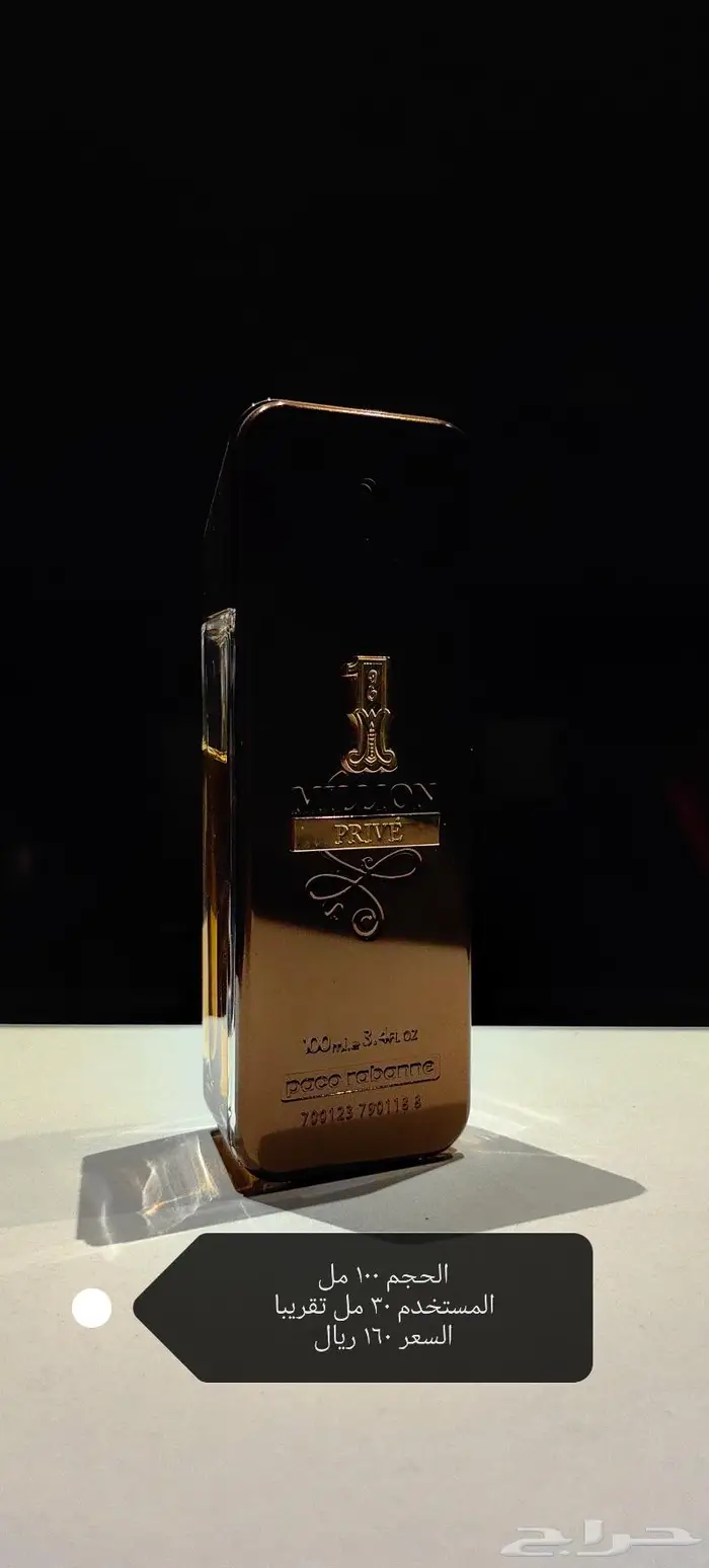 عطور اصليه مستعمل نوادر بأسعار جباره 2