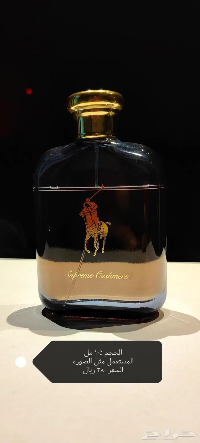 عطور اصليه مستعمل نوادر بأسعار جباره 7