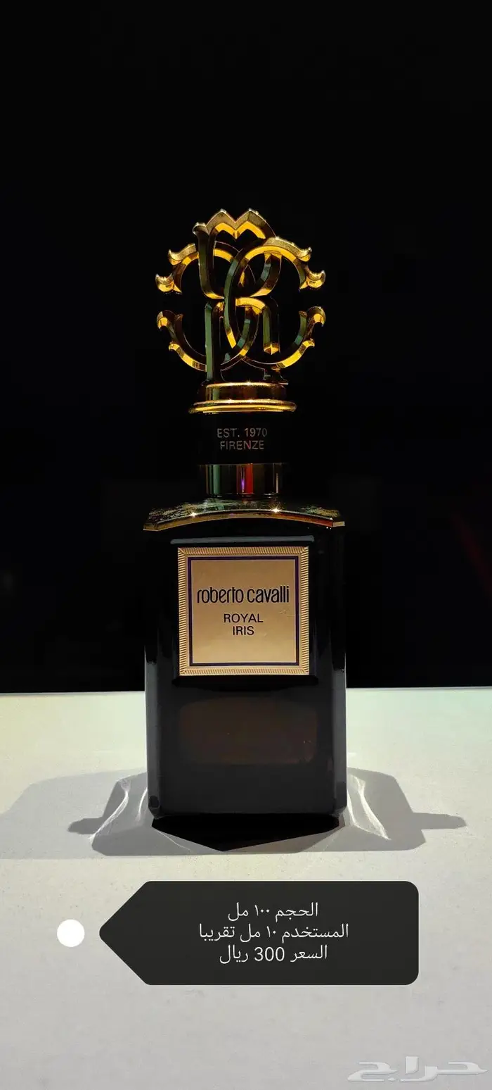 عطور اصليه مستعمل نوادر بأسعار جباره 8