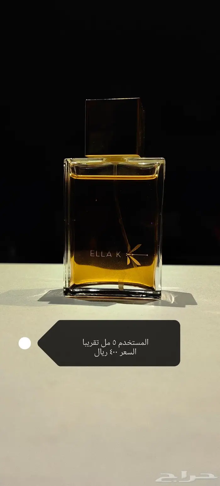 عطور اصليه مستعمل نوادر بأسعار جباره 9