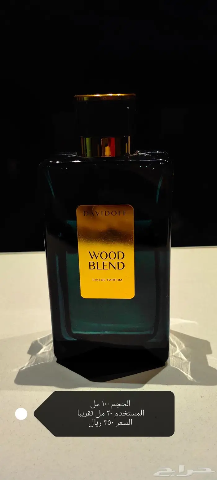 عطور اصليه مستعمل نوادر بأسعار جباره 10