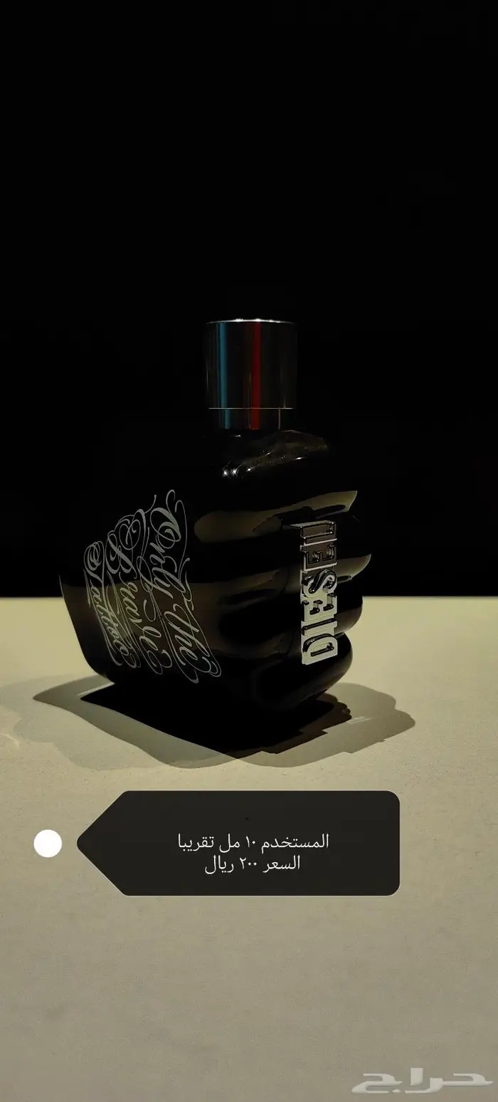 عطور اصليه مستعمل نوادر بأسعار جباره 12