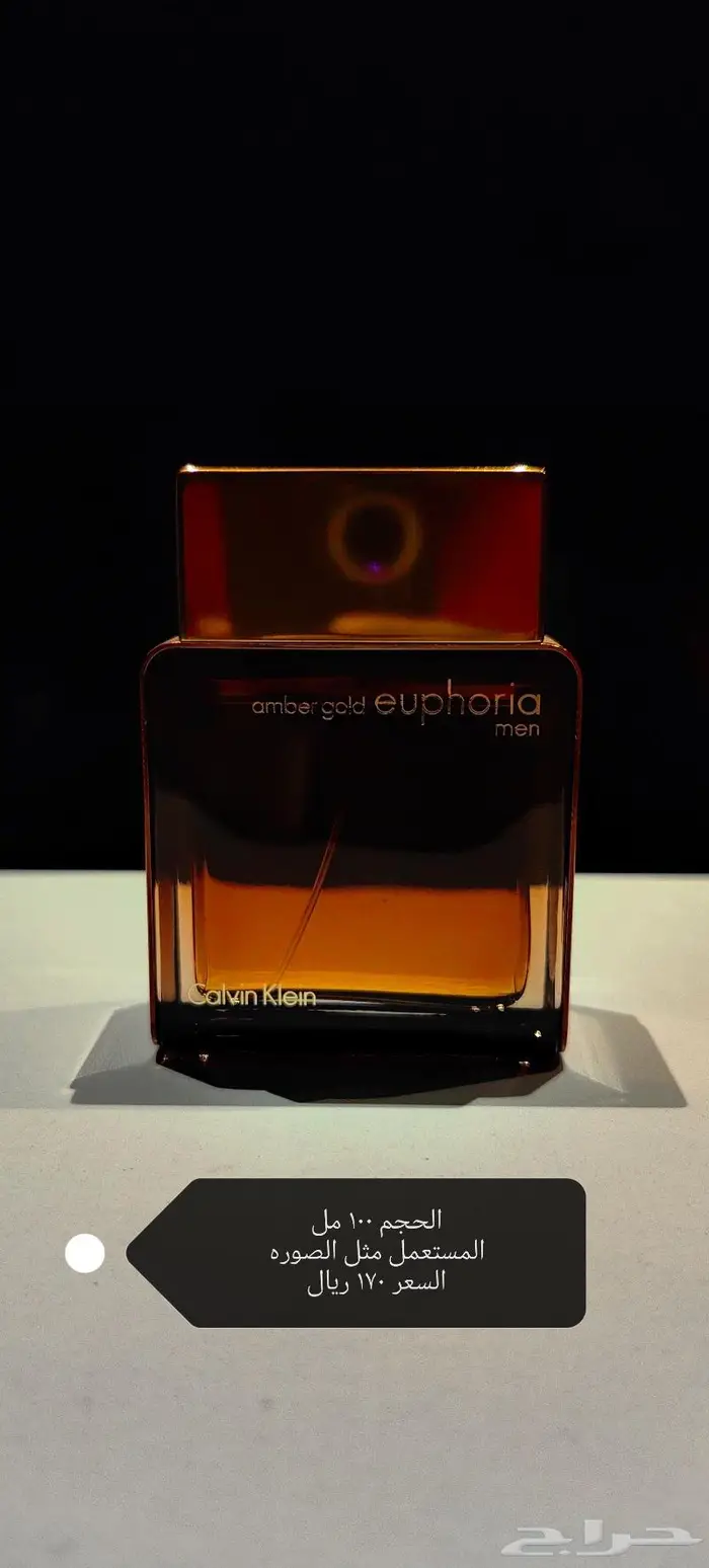 عطور اصليه مستعمل نوادر بأسعار جباره 17