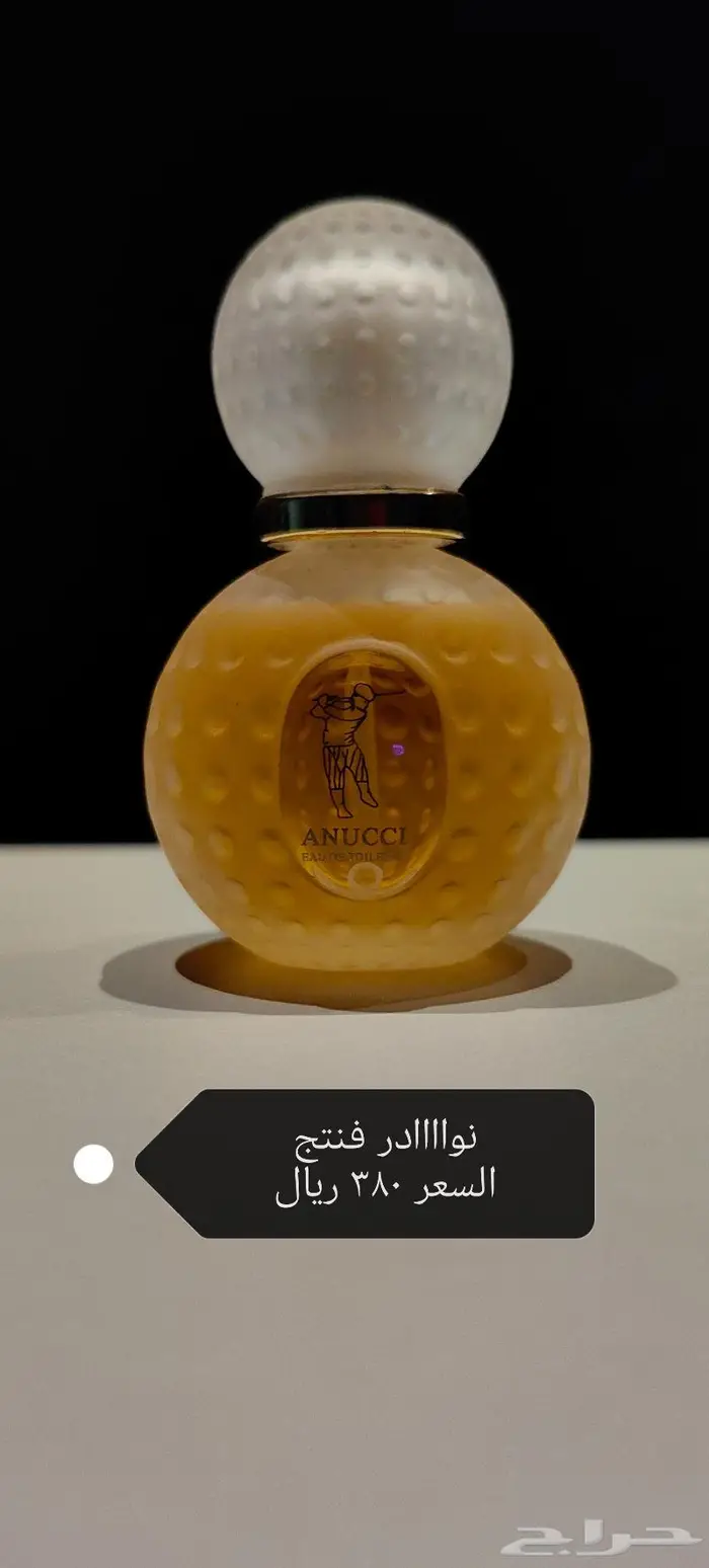 عطور اصليه مستعمل نوادر بأسعار جباره 18