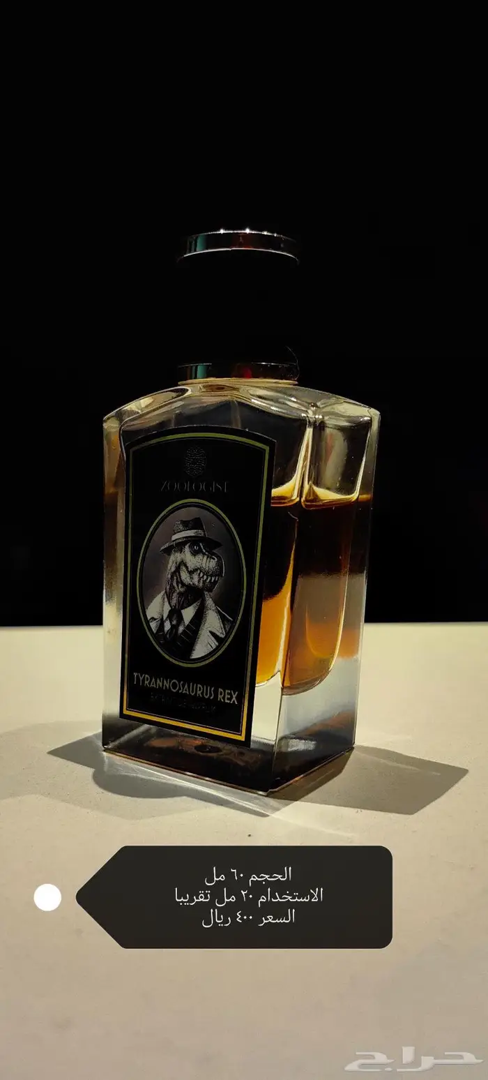 عطور اصليه مستعمل نوادر بأسعار جباره 22