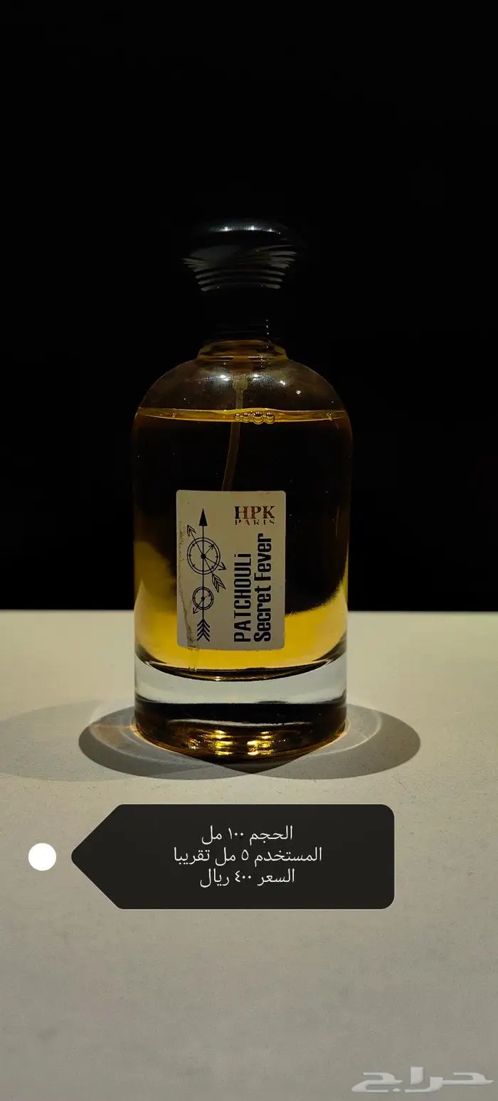 عطور اصليه مستعمل نوادر بأسعار جباره 24