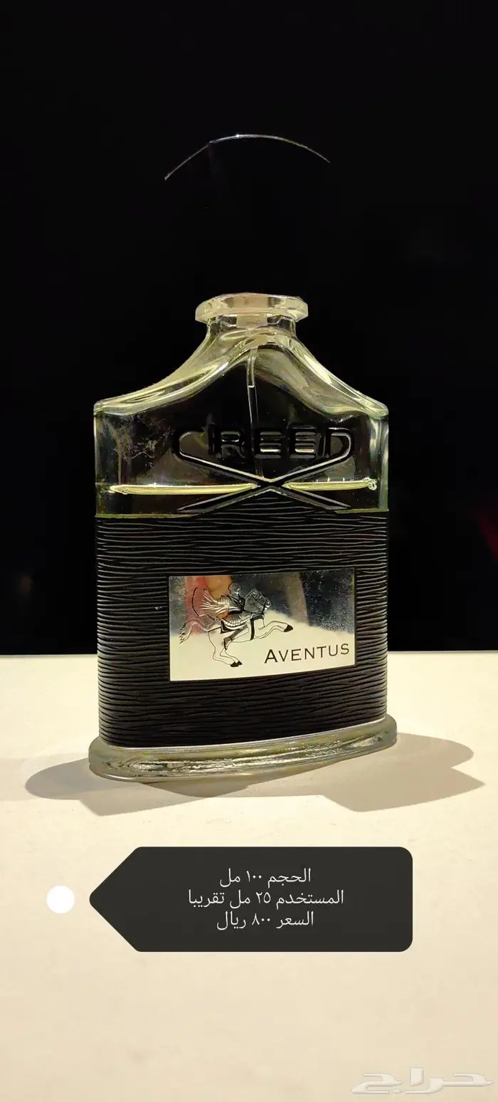 عطور اصليه مستعمل نوادر بأسعار جباره 25