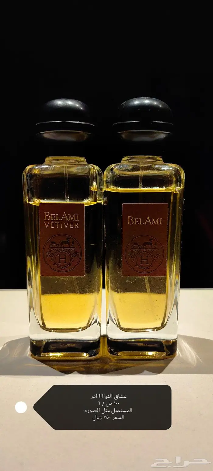 عطور اصليه مستعمل نوادر بأسعار جباره 27