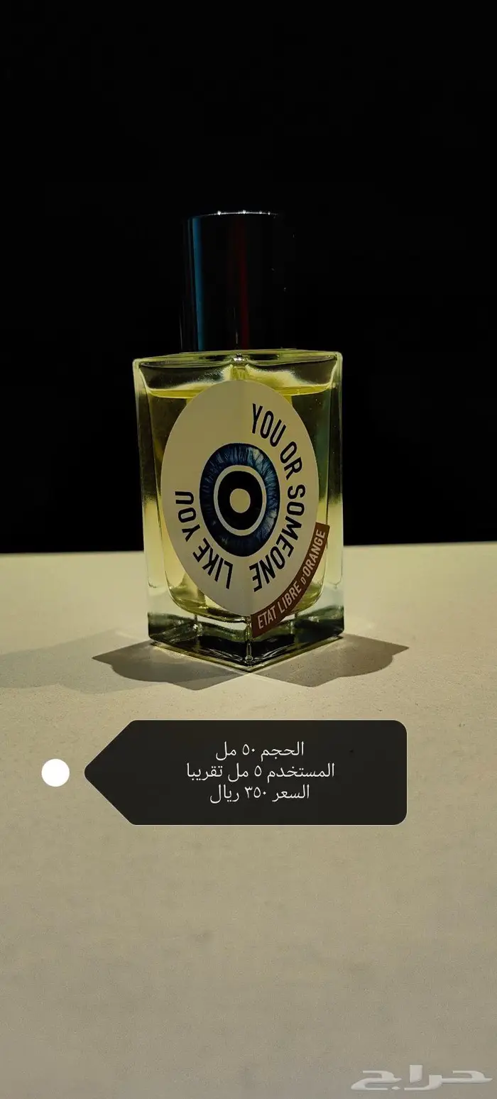 عطور اصليه مستعمل نوادر بأسعار جباره 28