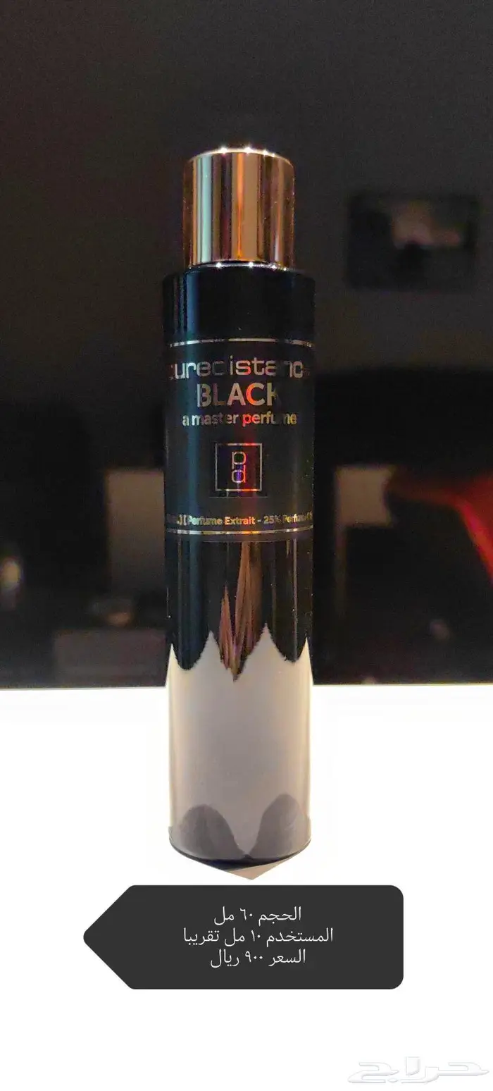 عطور اصليه مستعمل نوادر بأسعار جباره 30