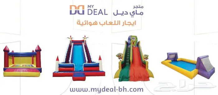 ايجار وبيع ملعب صابوني تاجير نطيطة مائية ايجار زحاليق هوائية 0