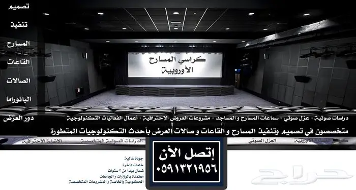 تجهيز كراسي ملاعب توريد كراسي مسارح تركيب كرسي مسرح و مدرجات 41