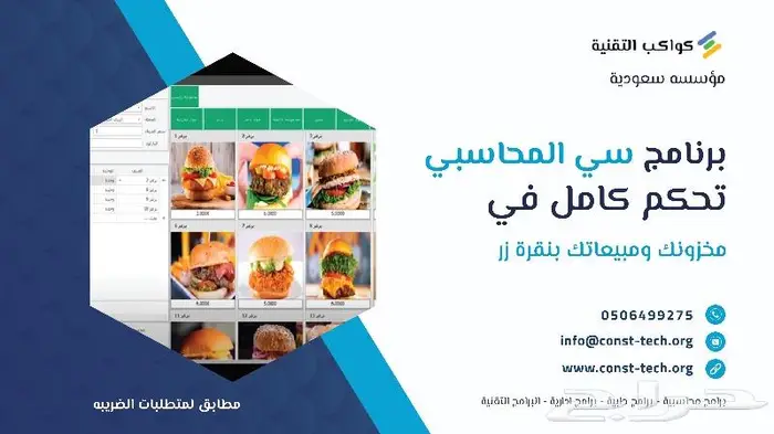 برنامج سي لإدارة المحاسبة والمستودعات 0