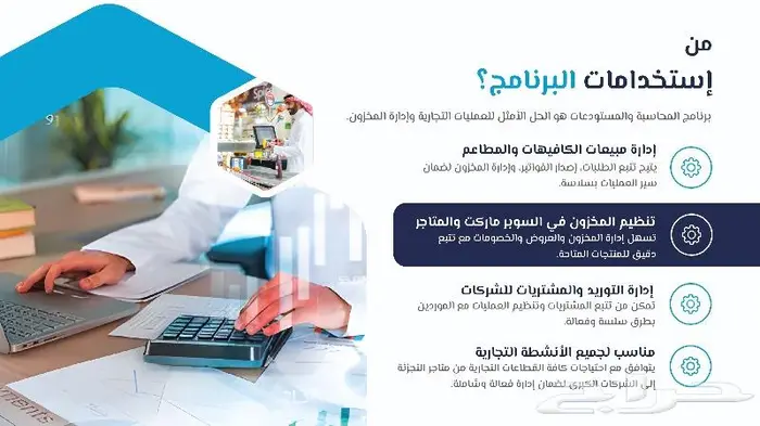برنامج سي لإدارة المحاسبة والمستودعات 3