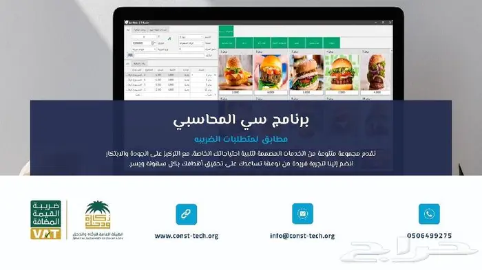 برنامج سي لإدارة المحاسبة والمستودعات 2