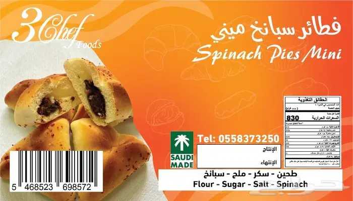 تصميم و طباعة ستيكرات 31