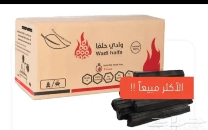 فحم وادي حلفا 0