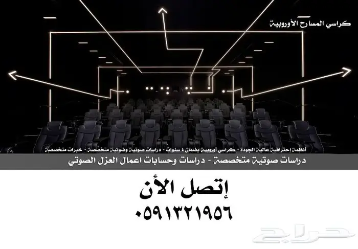 تجهيز كراسي ملاعب توريد كراسي مسارح تركيب كرسي مسرح و مدرجات 46