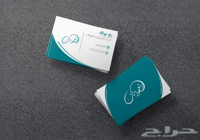 كروت عمل وكروت شخصية 5