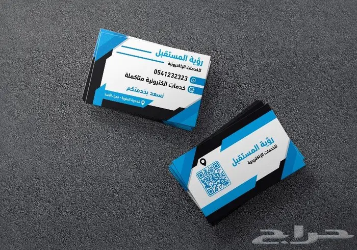 كروت عمل وكروت شخصية 6