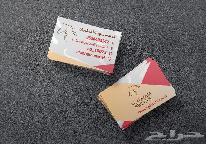 كروت عمل وكروت شخصية 10
