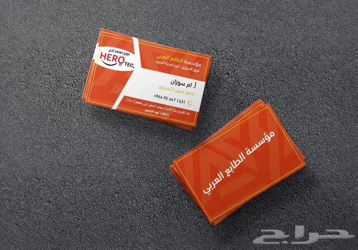 كروت عمل وكروت شخصية 12