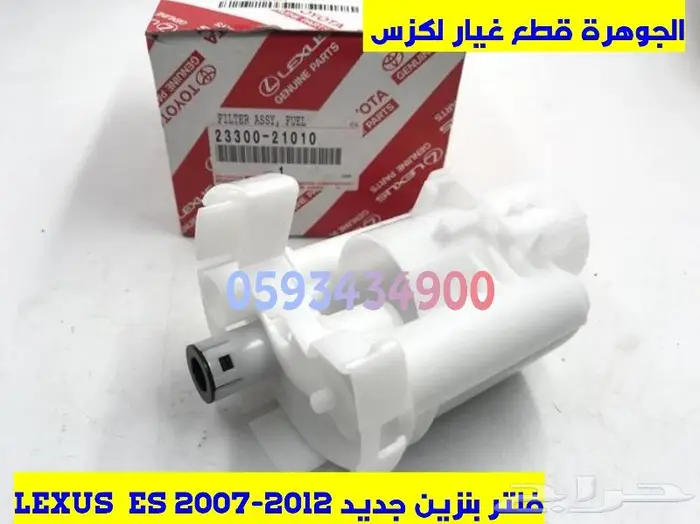 شبك جديد تايون لكزس LEXUS ES 2010 15