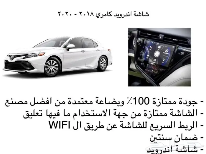 شاشه كامري 2020 0