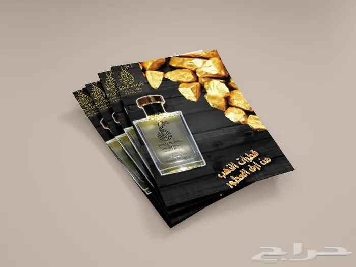 تصميم المناشير و الفليرات و براشورات 4