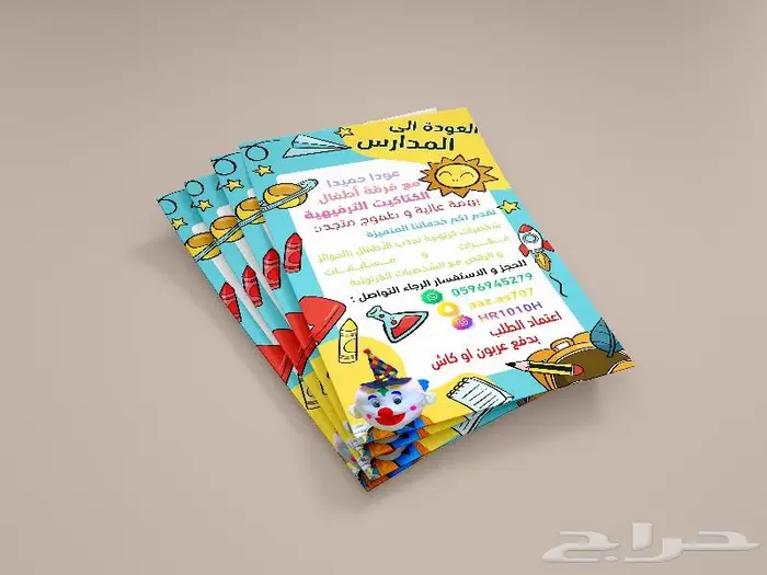 تصميم المناشير و الفليرات و براشورات 5