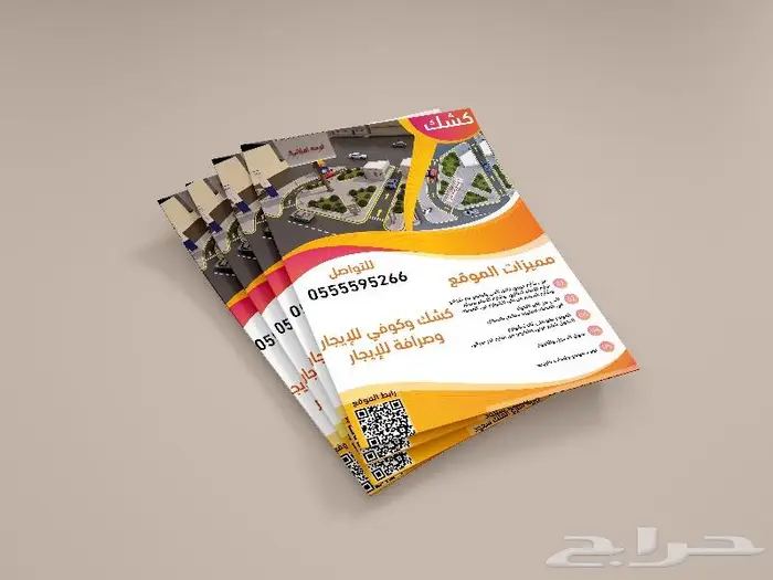 تصميم المناشير و الفليرات و براشورات 6