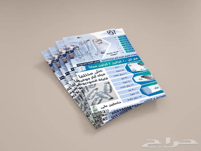 تصميم المناشير و الفليرات و براشورات 7