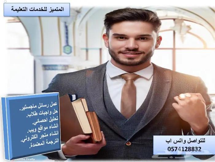 عمل رسائل ماجستير ودكتوراة 2