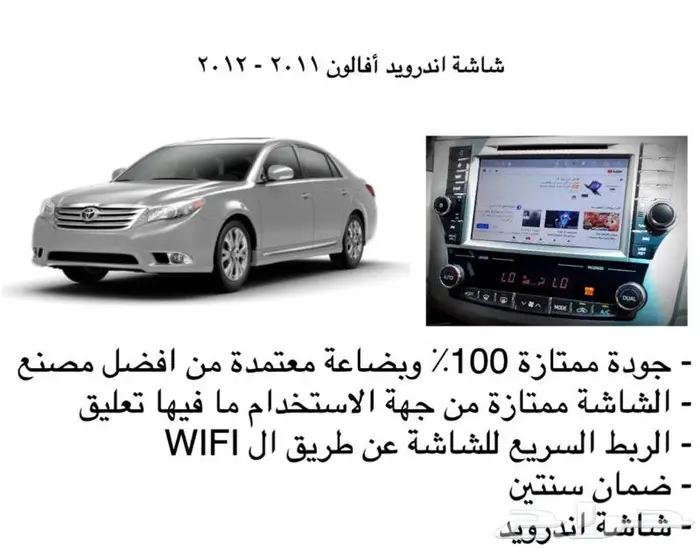 شاشه افلون 2012 0