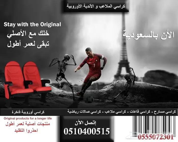 تجهيز كراسي ملاعب توريد كراسي مسارح تركيب كرسي مسرح و مدرجات 16