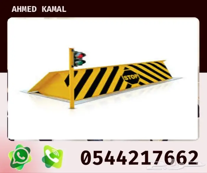 مصدات هيدروليكية امنية و مصدات امنية و الحواجز الامنية 0