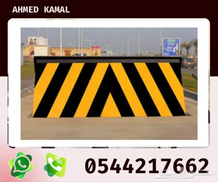 مصدات هيدروليكية امنية و مصدات امنية و الحواجز الامنية 5