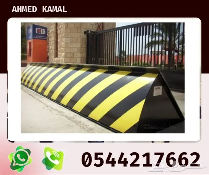 مصدات هيدروليكية امنية و مصدات امنية و الحواجز الامنية 6
