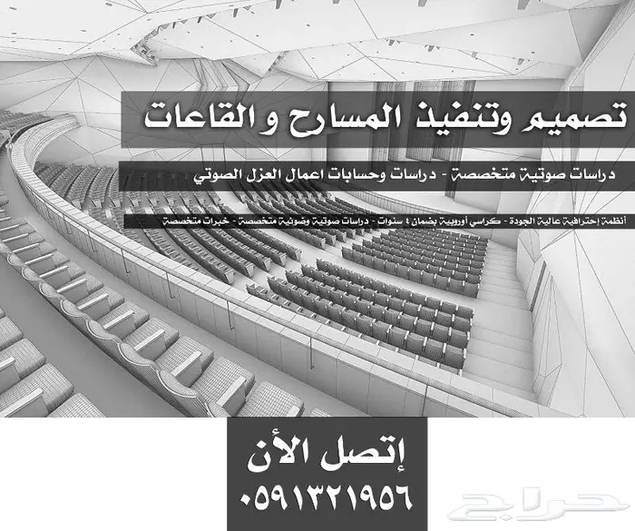 تجهيز كراسي ملاعب توريد كراسي مسارح تركيب كرسي مسرح و مدرجات 55