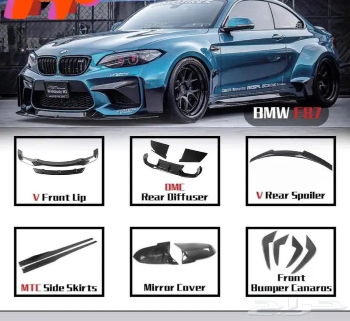 توفير جميع قطع تعديل بي ام BMW 32