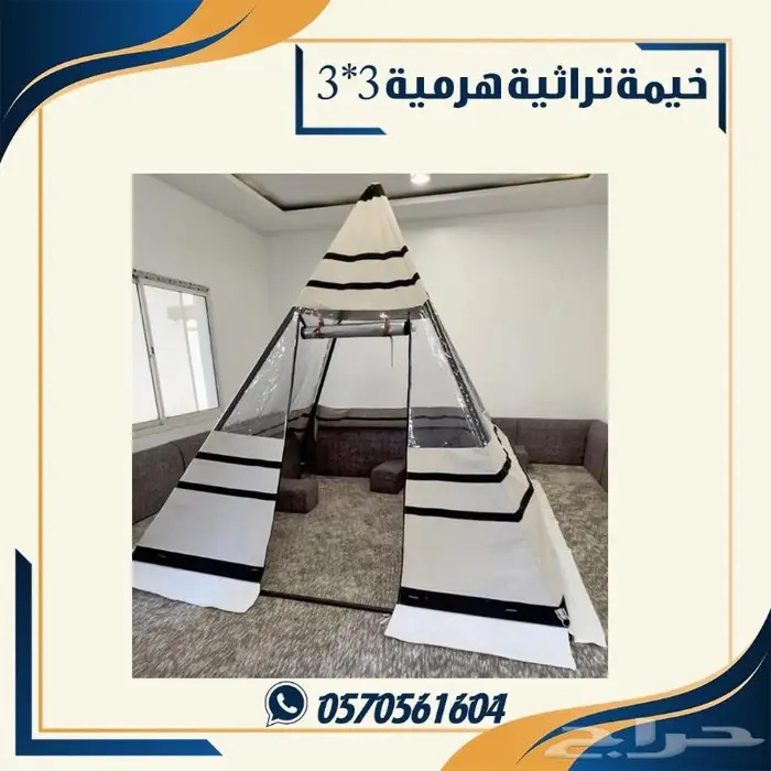 خيمة هرميه . خيمة تراثيه هرميه 1
