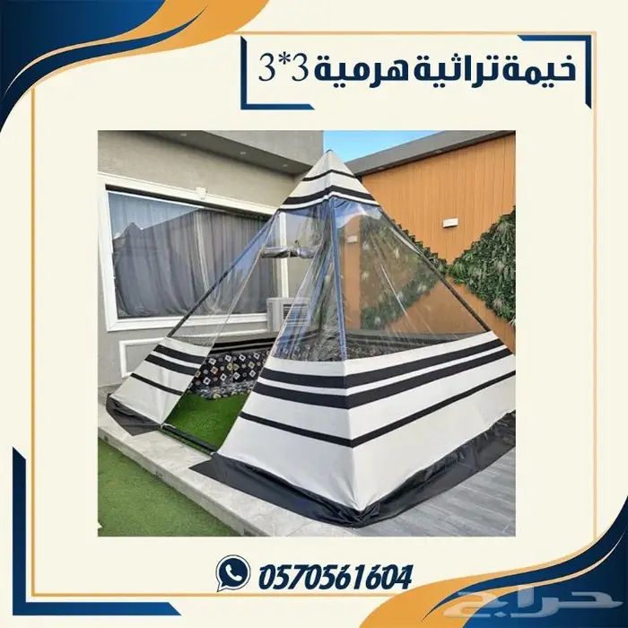 خيمة هرميه . خيمة تراثيه هرميه 5