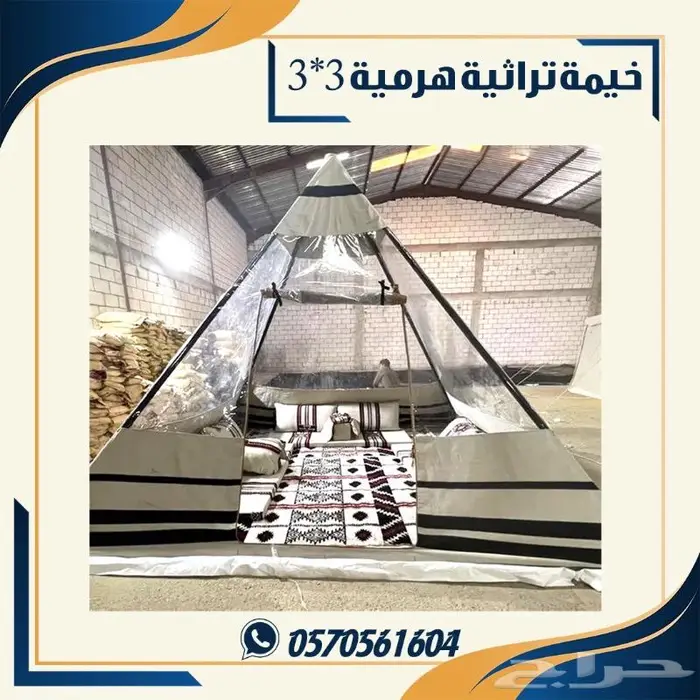 خيمة هرميه . خيمة تراثيه هرميه 8