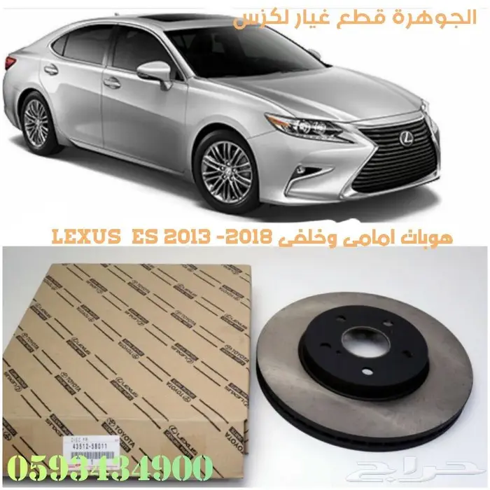 شبك جديد تايون لكزس LEXUS ES 2010 17