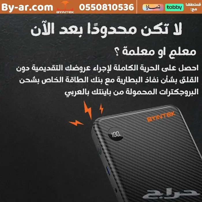 شاحن متنقل خاص بالبروجكترات المحمولة 0
