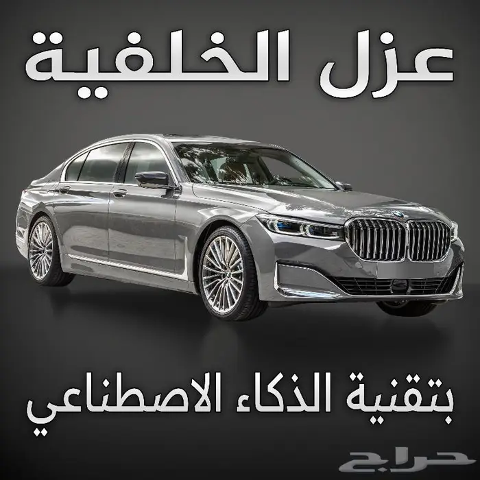 عزل خلفية الصورة بالذكاء الاصطناعي 0