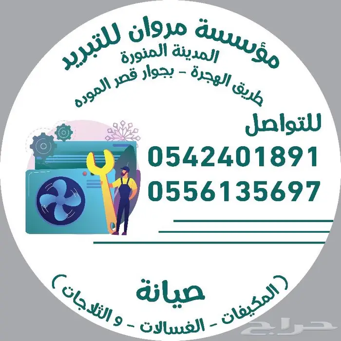 تصميم و طباعة ستيكرات 19